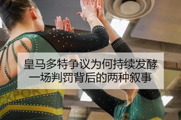 huang-ma-duo-te-zheng-yi-wei-he-chi-xu-fa-jiao-yi-chang-pan-fa-bei-hou-de-liang-zhong-xu-shi-2-688.jpg